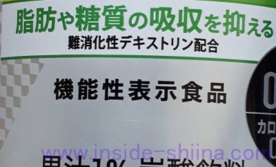 補足：特定保健用食品と機能性表示食品の違いは？