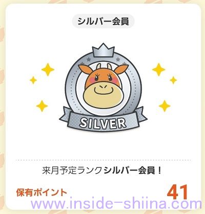 松のや モバイルオーダー ランク制