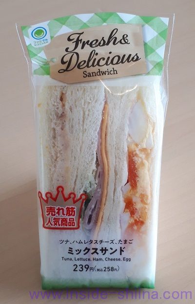 ミックスサンド（ファミマ）