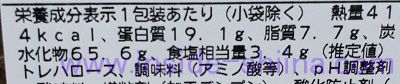三種の中巻セット カロリー 糖質