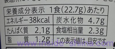 じゃがねぎ（神州一味噌） カロリー 糖質