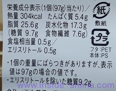 糖質を抑えたバスク風チーズケーキ（ヤマザキ） カロリー 糖質