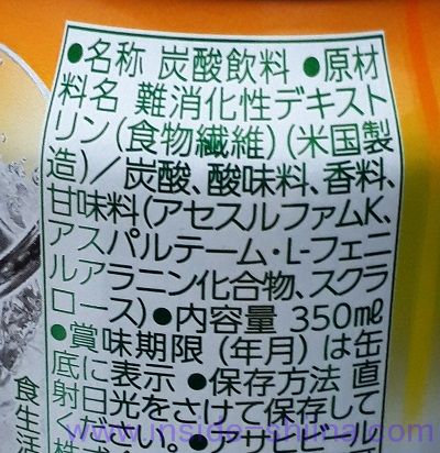 アサヒ スタイルバランス ゆずサワーの原材料、成分は！