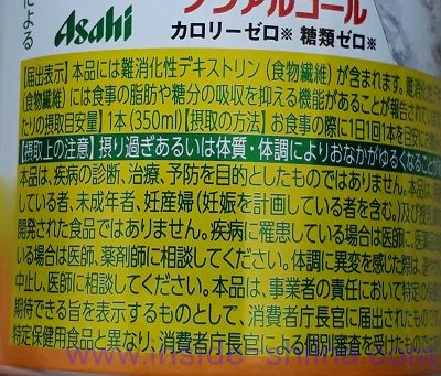 アサヒ スタイルバランスの効果は！ダイエット出来る？