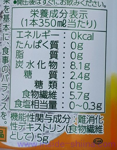 アサヒ スタイルバランス ゆずサワーのカロリー、糖質は！