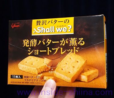 グリコのシャルウィ？とは！