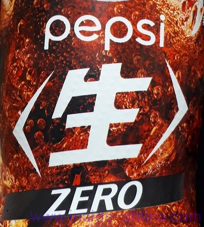 ペプシ 生 ゼロとは!何が生なのか、生の意味!