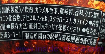 ペプシ生とペプシ生ゼロの違いは!