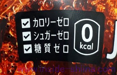 ペプシ 生 ゼロはうまい!糖質制限中もおすすめ!