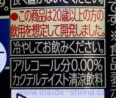 アサヒ スタイルバランスプラス 香り華やぐハイボールテイスト 20歳以上