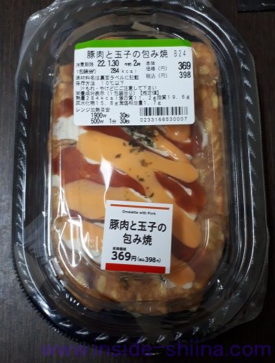 豚肉と玉子の包み焼（ミニストップ）