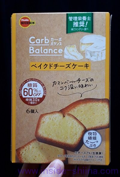 ブルボン カーボバランス ベイクドチーズケーキ でダイエット 味とカロリー 糖質は 口コミ アウトサイド シーナ