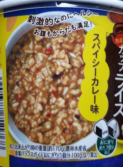 満足カップライス スパイシーカレー味を食べた味の感想（口コミ）！