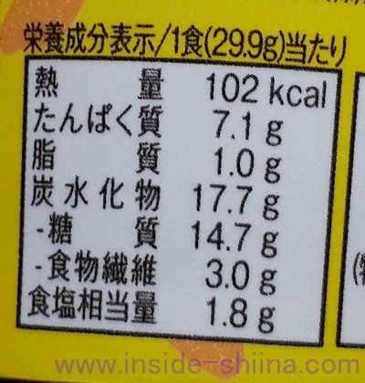 満足カップライス スパイシーカレー味のカロリー、糖質、脂質は！