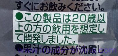 ゼロハイ 氷零 20歳以上