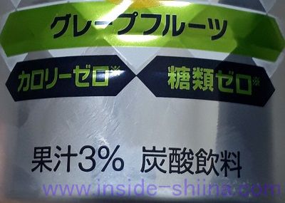 ゼロハイ 氷零 果汁3%