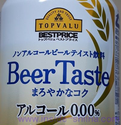 トップバリュ Beer Taste（ビアテイスト）はうまい？まずい？味の感想（口コミ）！