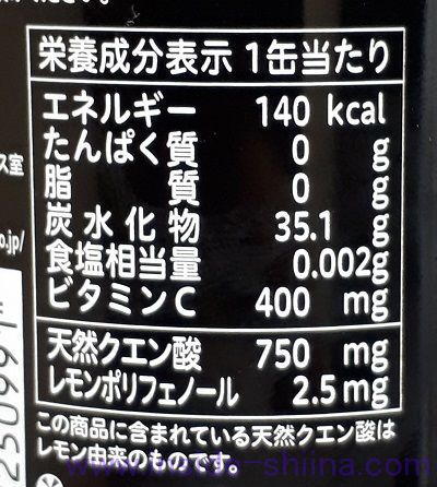 不二家 レモンスカッシュのカロリー、糖質、脂質は！