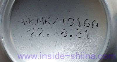 不二家 レモンスカッシュの賞味期限は！