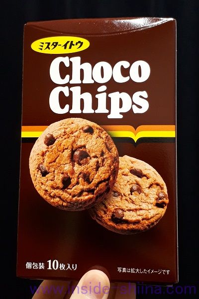 スパイス香る!ミスターイトウ「チョコチップクッキー」の味とカロリー、糖質は!【口コミ】