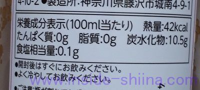 メルシャン モクバル オレンジ&マンゴーmix のカロリー、糖質、脂質は！