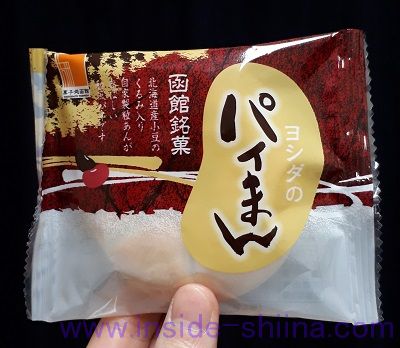 函館銘菓「パイまん」を食べる！味とカロリー、糖質、賞味期限は！【口コミ】