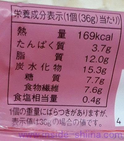 ローソン 糖質オフのチョコクリームパイのカロリー、糖質、脂質は！