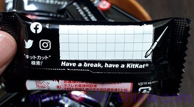 キットカットはシェアに便利!お得に買うには!