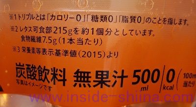 セブン ゼロサイダートリプルファイバーは太らない!糖質制限にもおすすめです!
