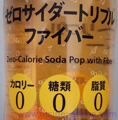 結論:ゼロサイダートリプルファイバーとゼロキロカロリーファイバーの違いは!