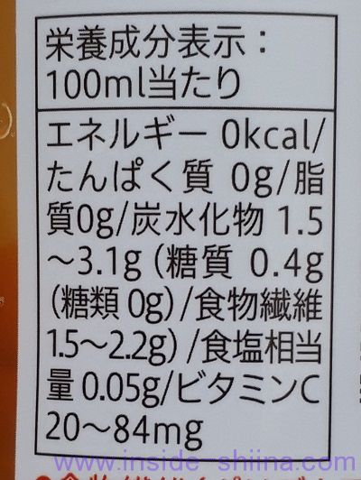 セブン ゼロサイダートリプルファイバーのカロリー、糖質、脂質は!