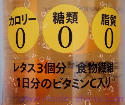 セブン ゼロサイダートリプルファイバーのビタミンCと食物繊維は!