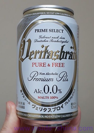 ヴェリタスブロイは太る?まずい?味と成分、カロリー、糖質は!【口コミ】