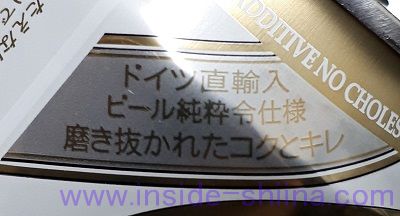 ヴェリタスブロイはうまい?まずい?味の感想(口コミ)!