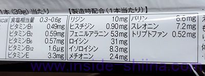 1本満足バー プロテインブラックは栄養成分も豊富！