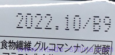 1本満足バー プロテインブラックの賞味期限は！