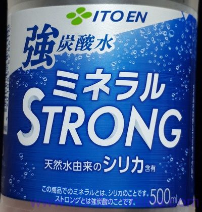 伊藤園の強炭酸水 ミネラルSTRONGはうまい？まずい？味の感想（口コミ）！