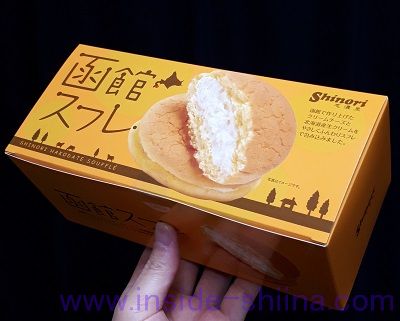 志濃里（しのり）「函館スフレ」の味とカロリー、糖質は！【口コミ】