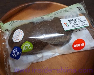 セブン「糖質を控えたチョコクリームブレッド」の味の感想とカロリー、糖質は！【口コミ】