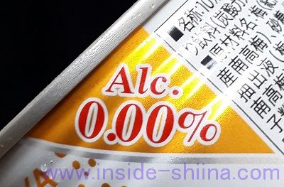 酔わないウメッシュのアルコール度数は！