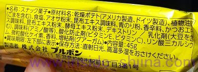 ブルボン プチ ポテト のりしお味の原材料は！