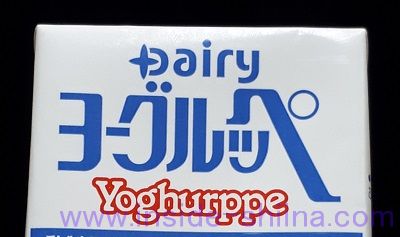 宮崎生まれ ヨーグルッペ は太る うまい 味とカロリー 糖質は 口コミ アウトサイド シーナ