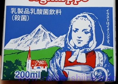 宮崎生まれ ヨーグルッペ は太る うまい 味とカロリー 糖質は 口コミ アウトサイド シーナ