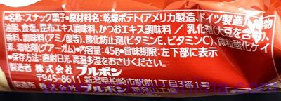 ブルボン プチ ポテト うすしお味の原材料は!