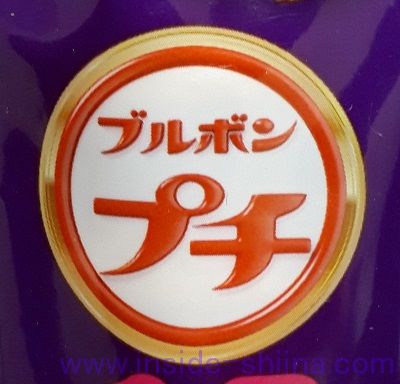 ブルボンのプチシリーズとは！