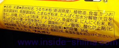 ブルボン プチ うす焼の原材料は！