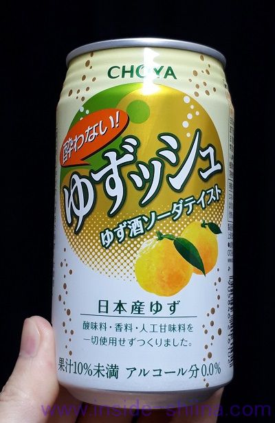 チョーヤ「酔わないゆずッシュ」は太る？おいしい？味の感想とカロリー、糖質は！【口コミ】