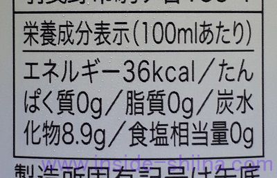 酔わないゆずッシュのカロリー、糖質、脂質は！