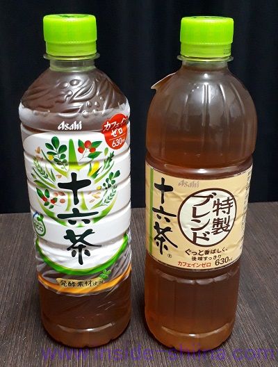 十六茶が大幅リニューアル！