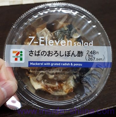 さばのおろしぽん酢（セブン）